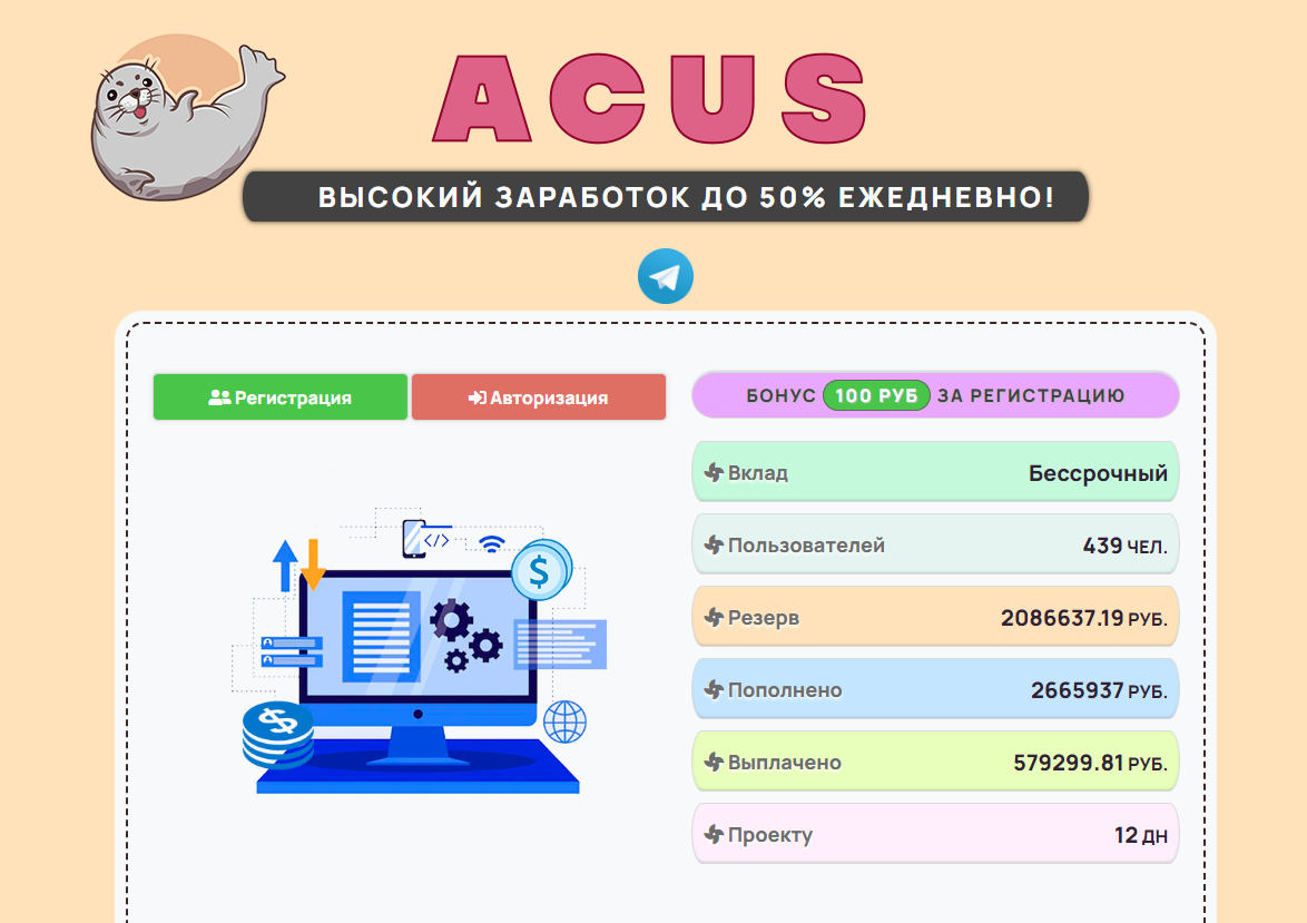 AcusMiner