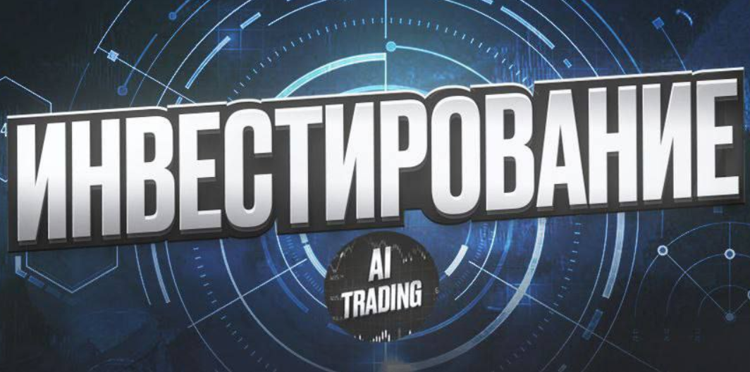 AiTradingAppBot