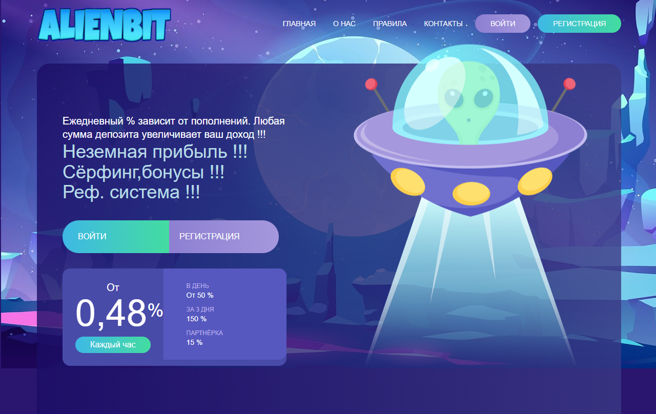 AlienBit