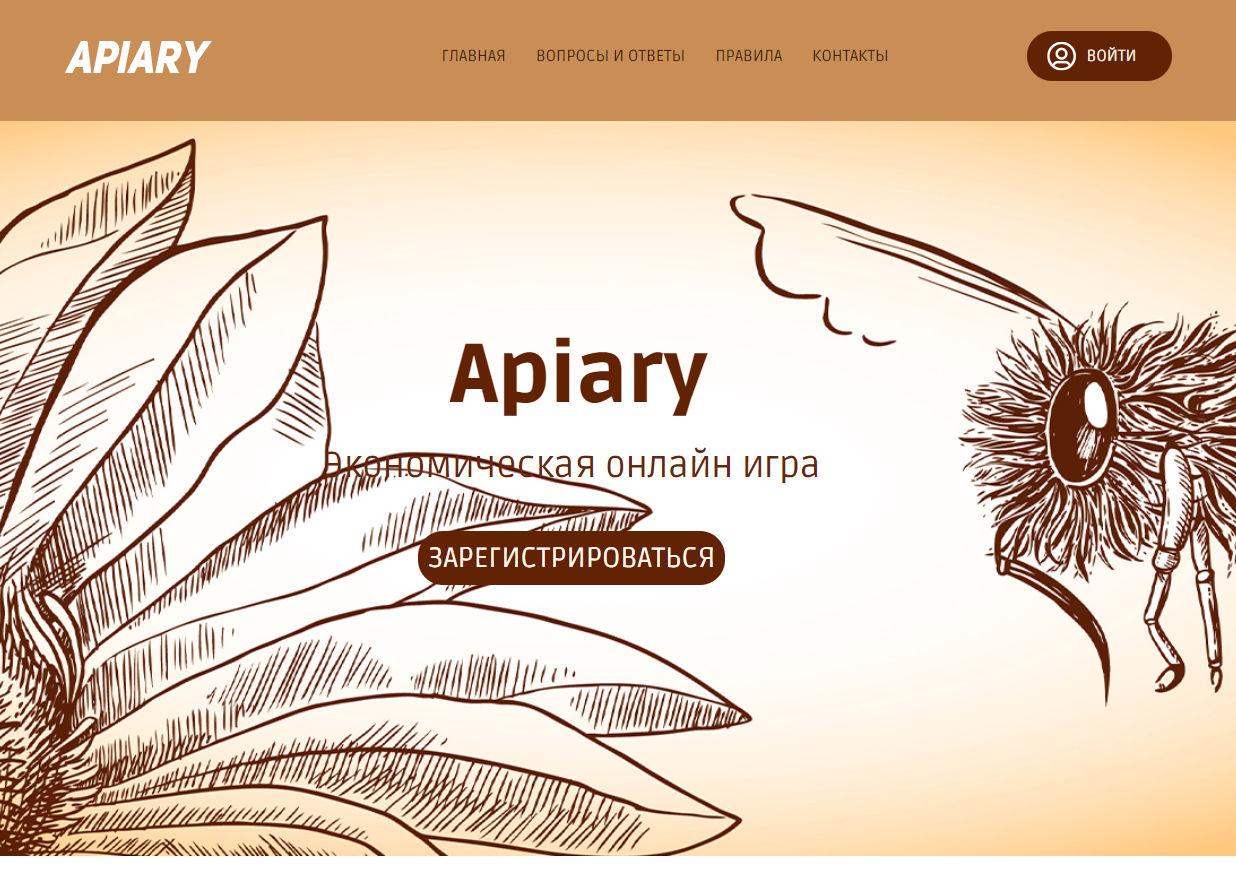 Apiary