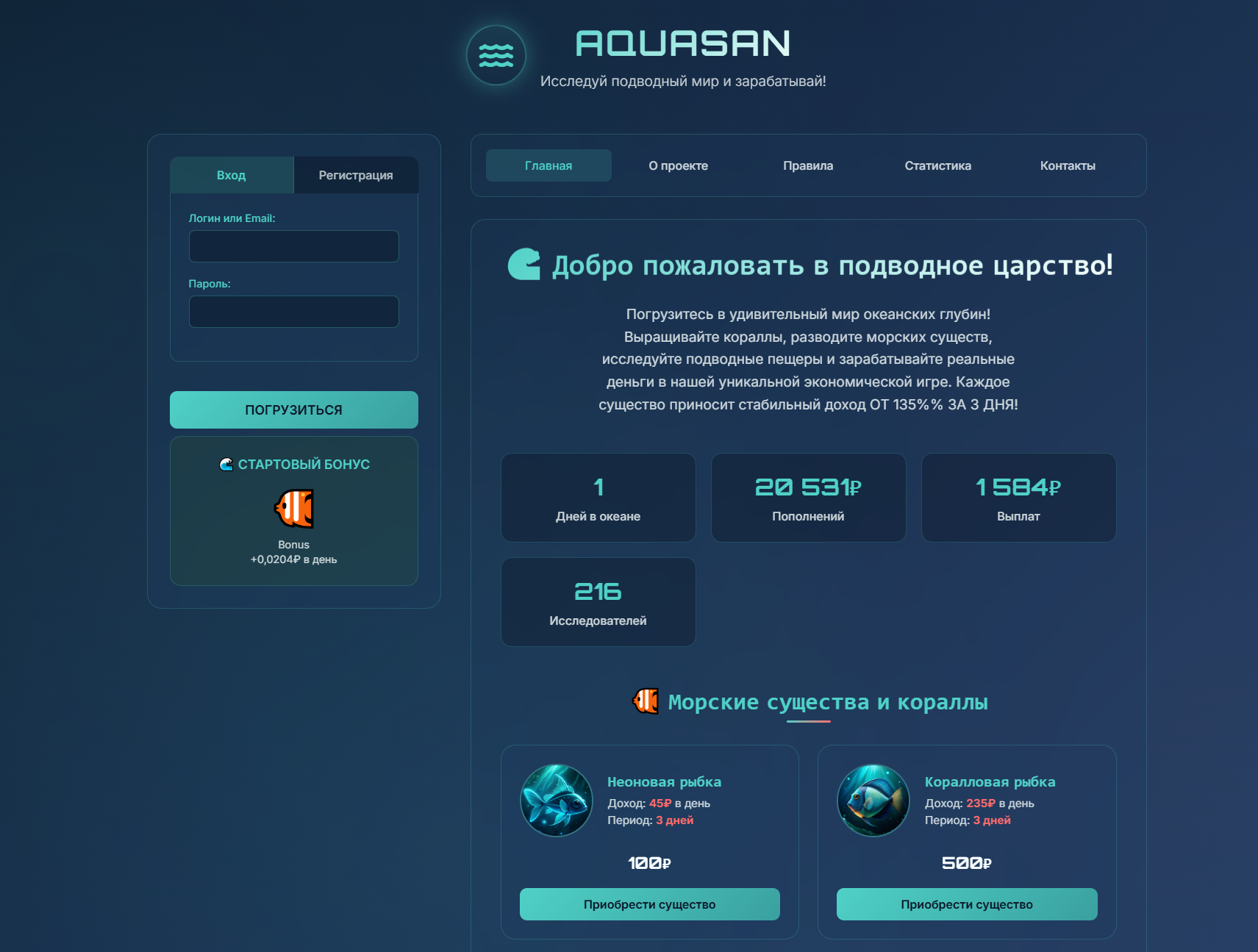 Aquasan