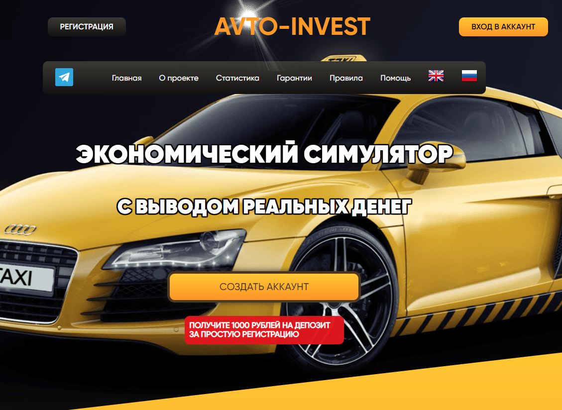 AvtoInvest