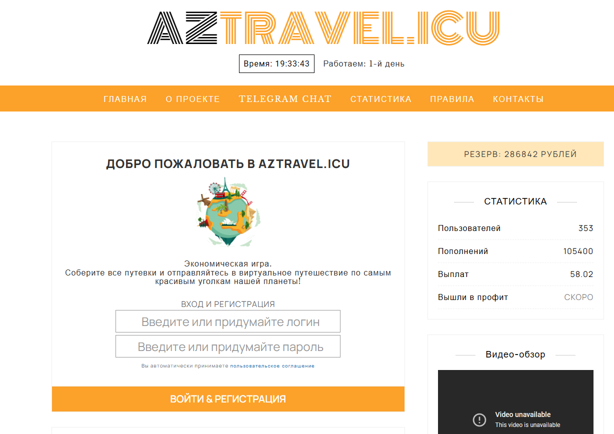 Aztravel