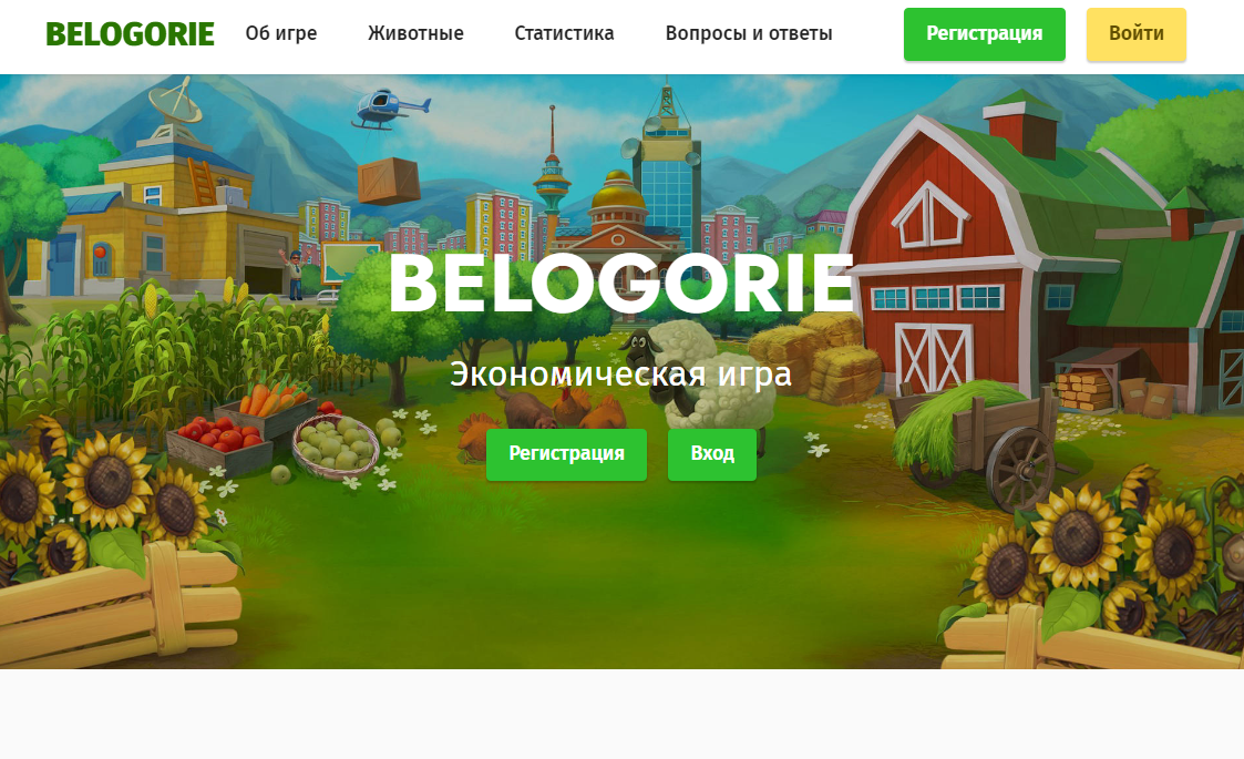 Belogorie