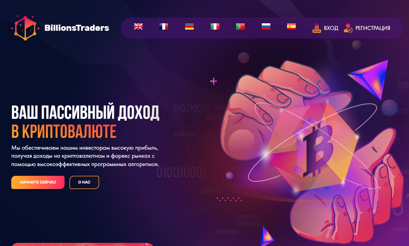BillionsTraders