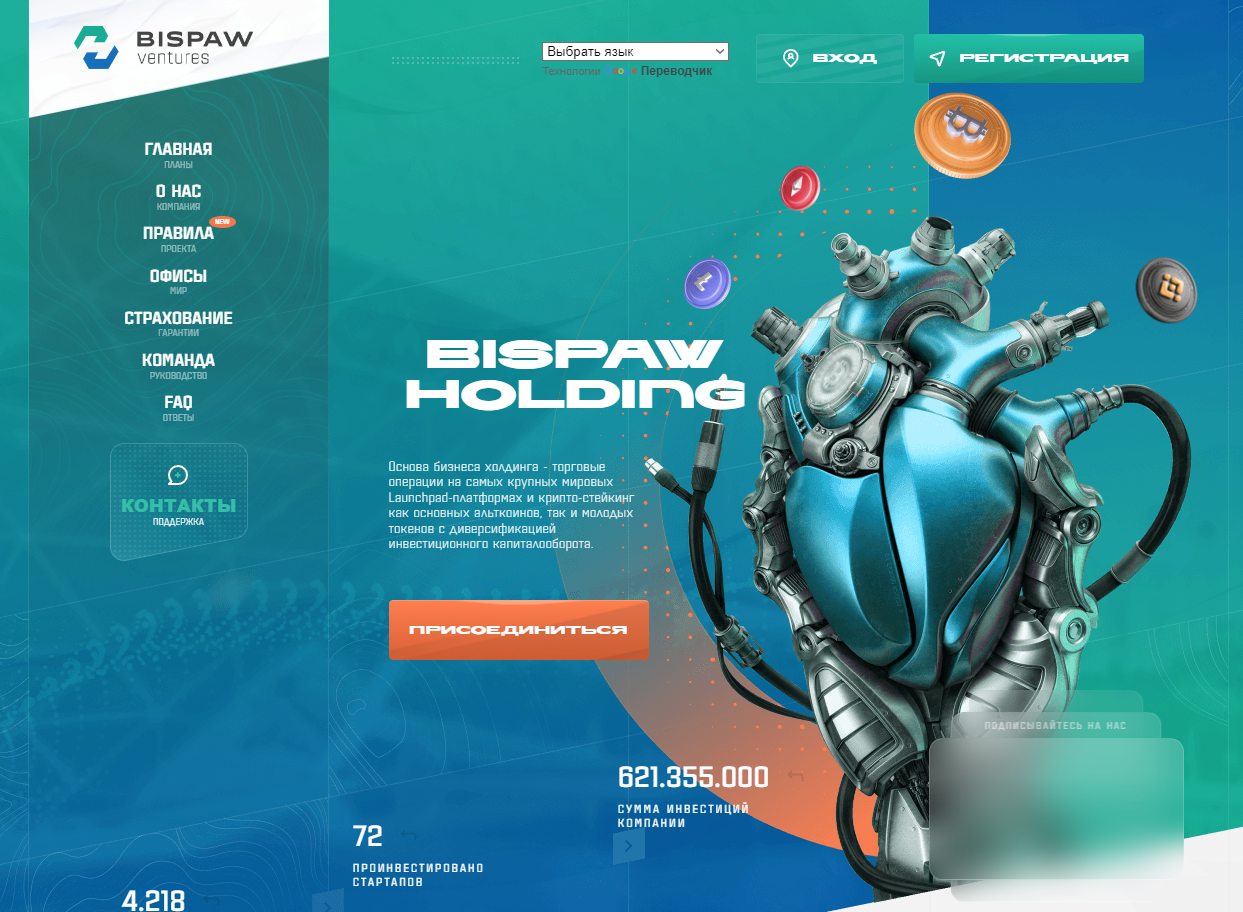 Bispaw