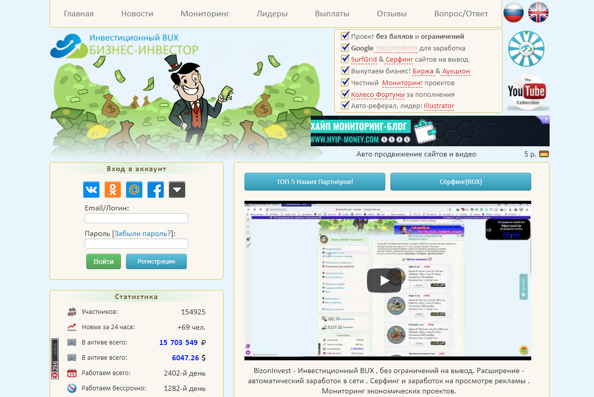 BizonInvest