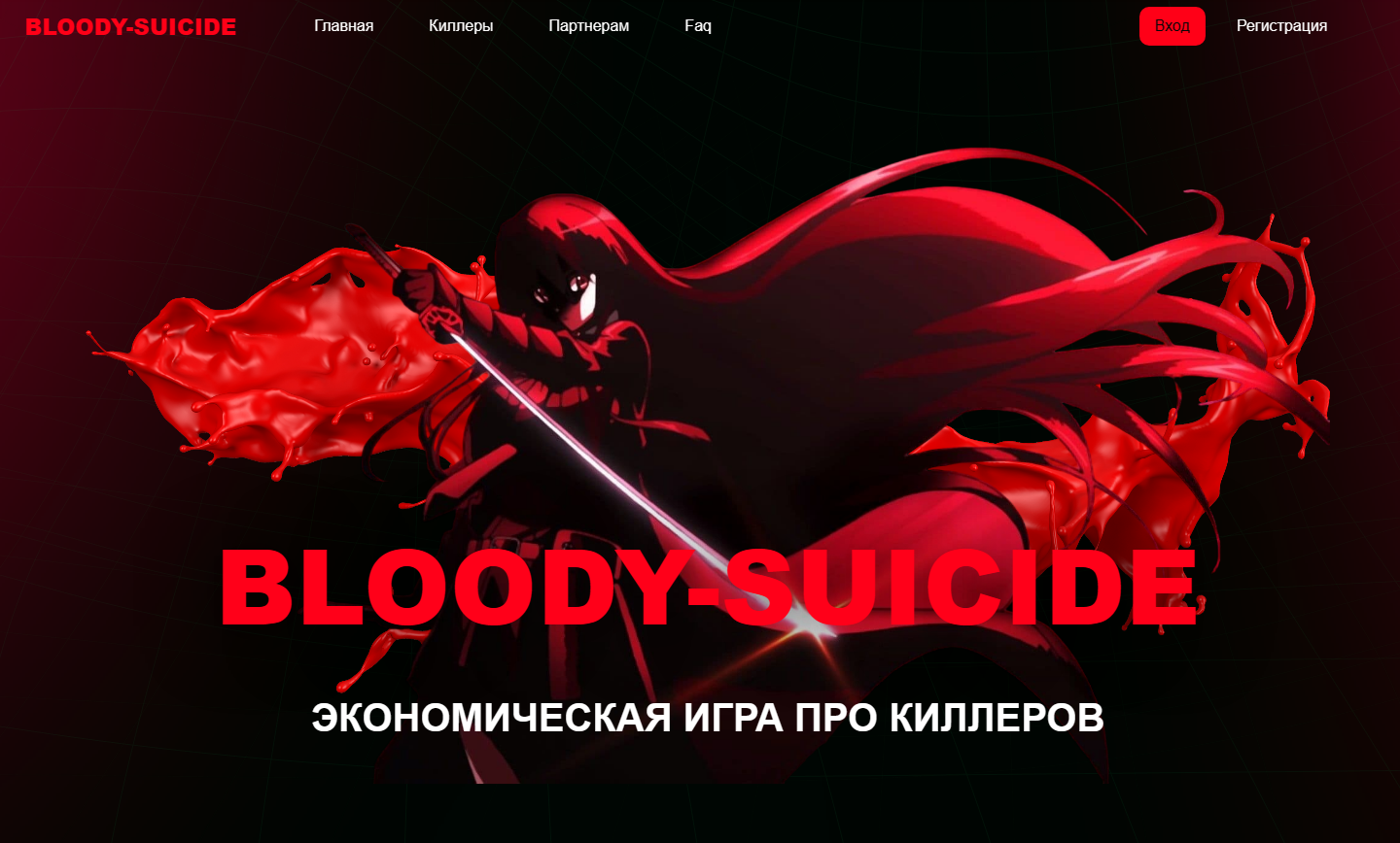 BloodySuicide