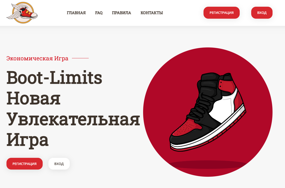 BootLimits