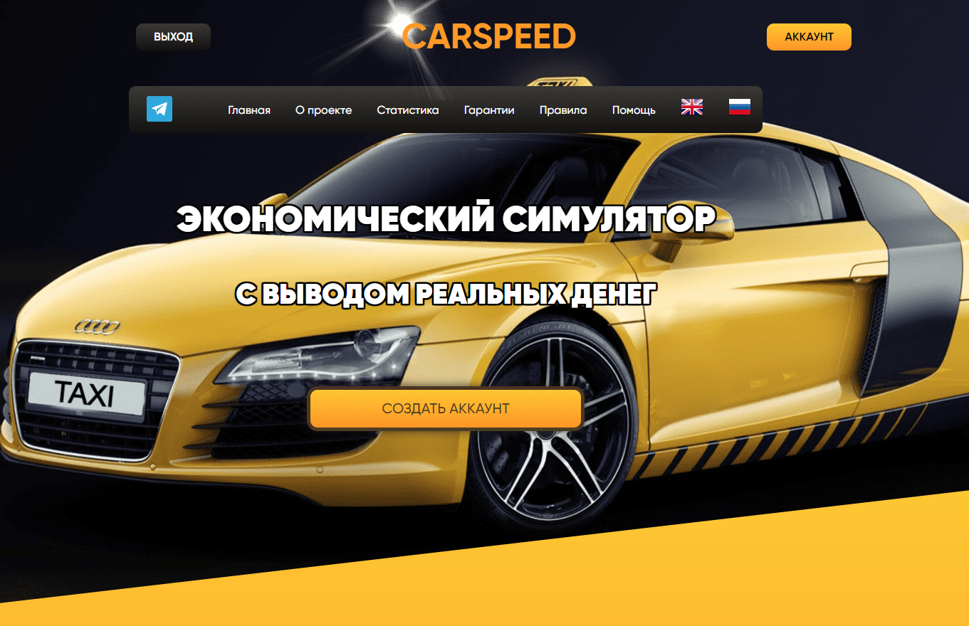 CarSpeed