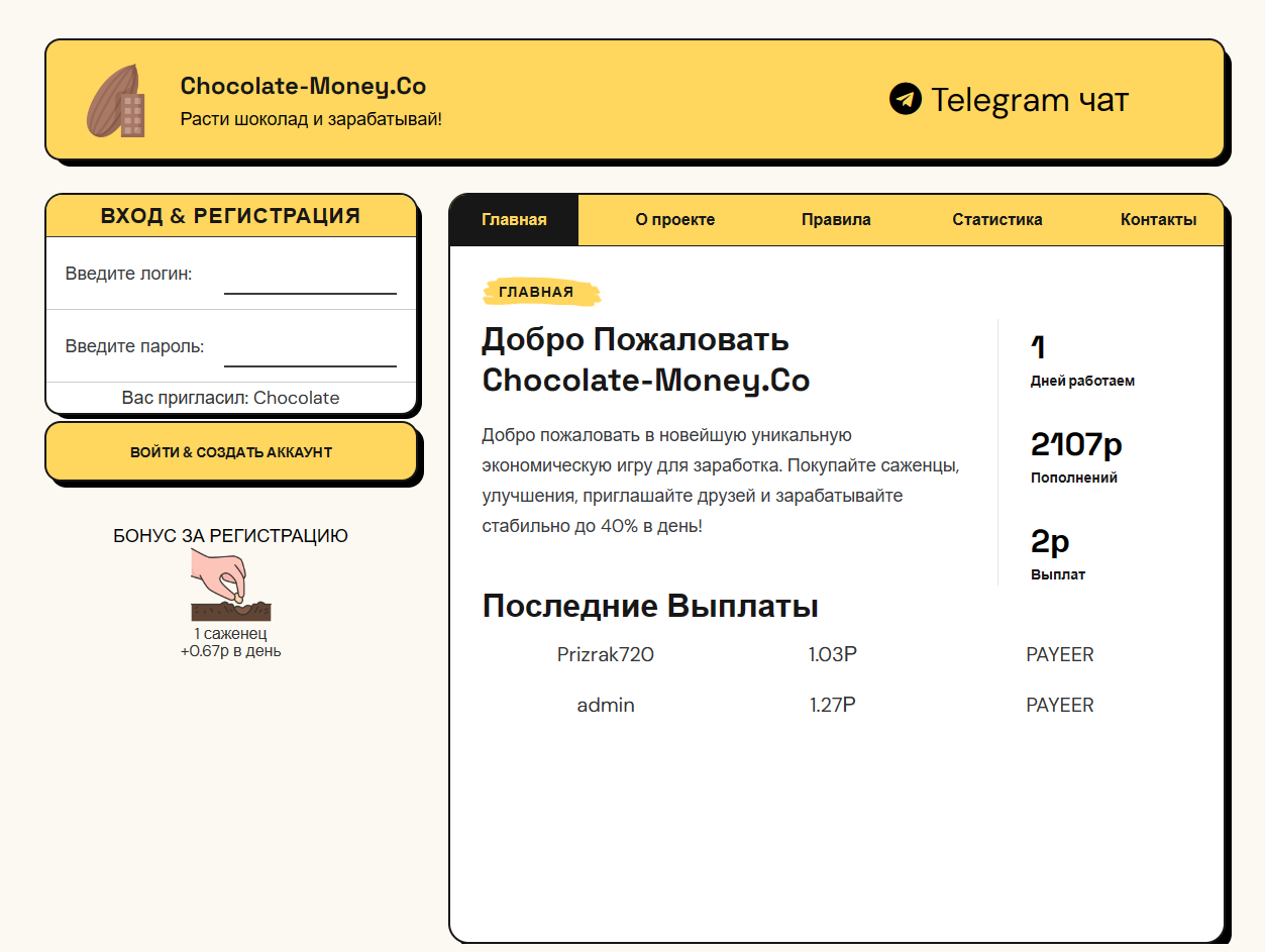 ChocolateMoney
