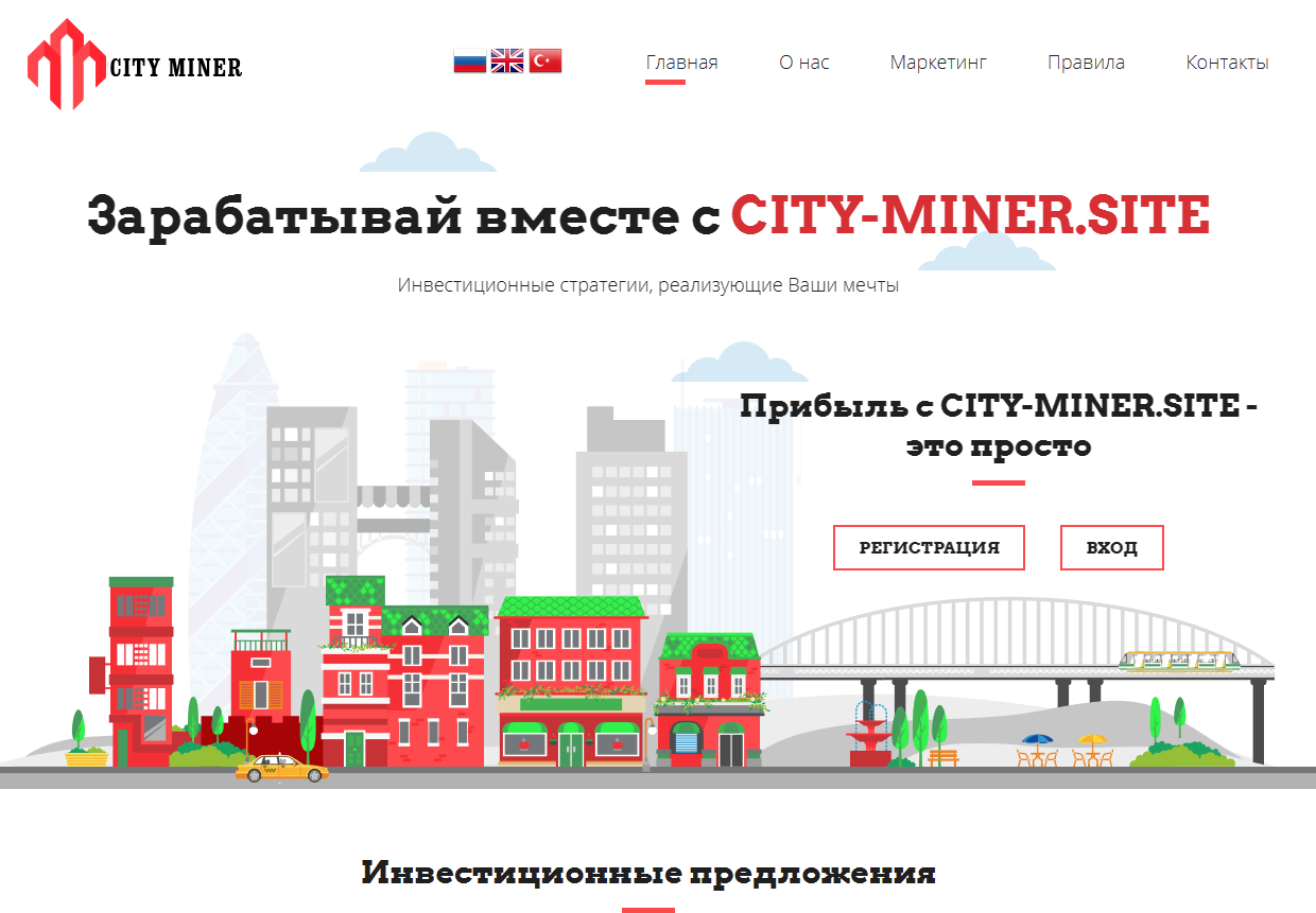 CityMiner