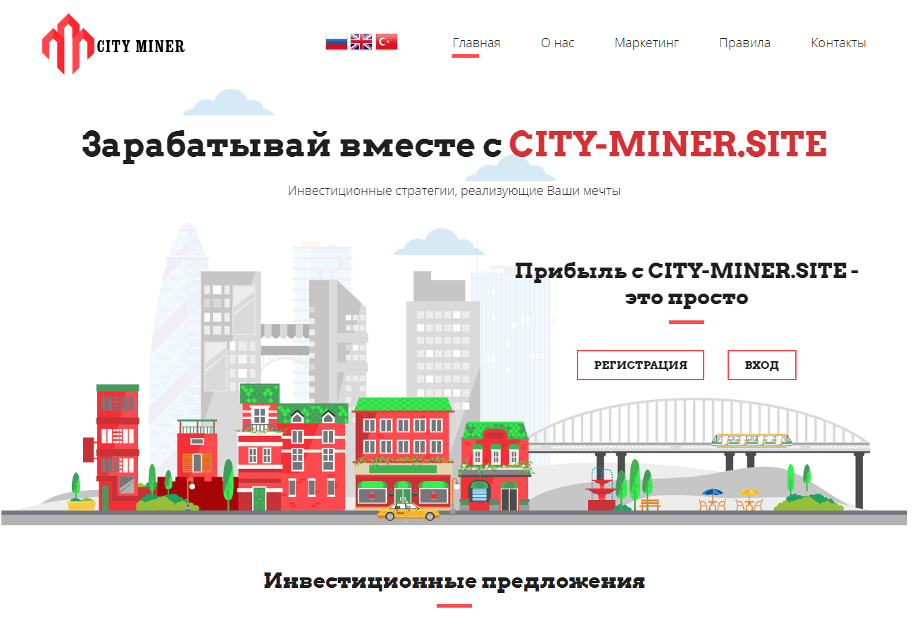 CityMiner