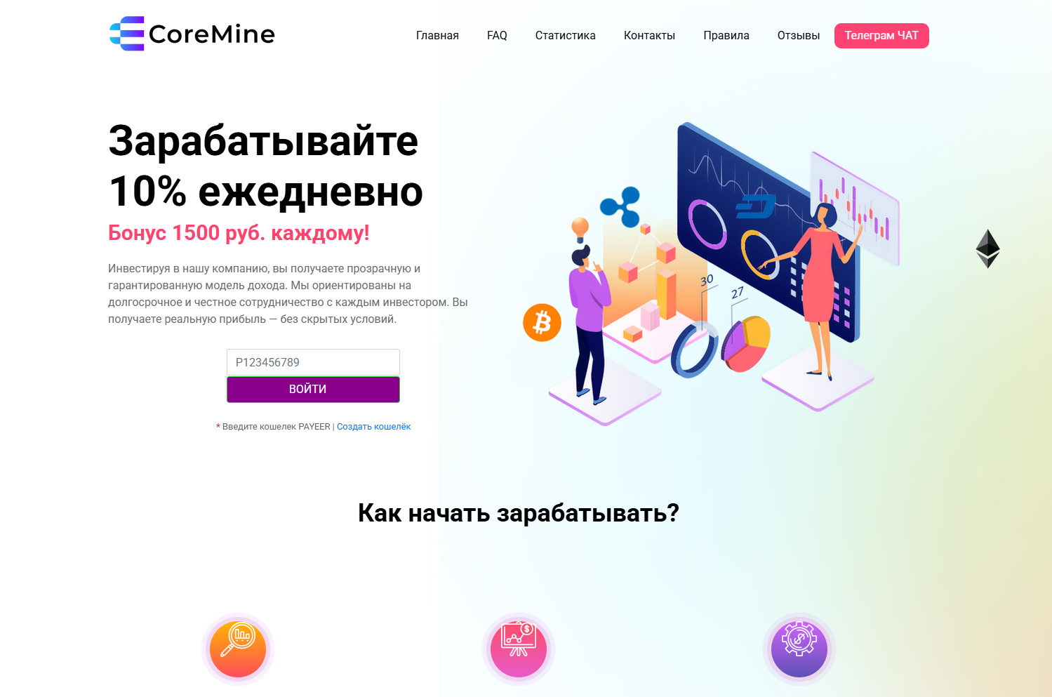 CoreMine
