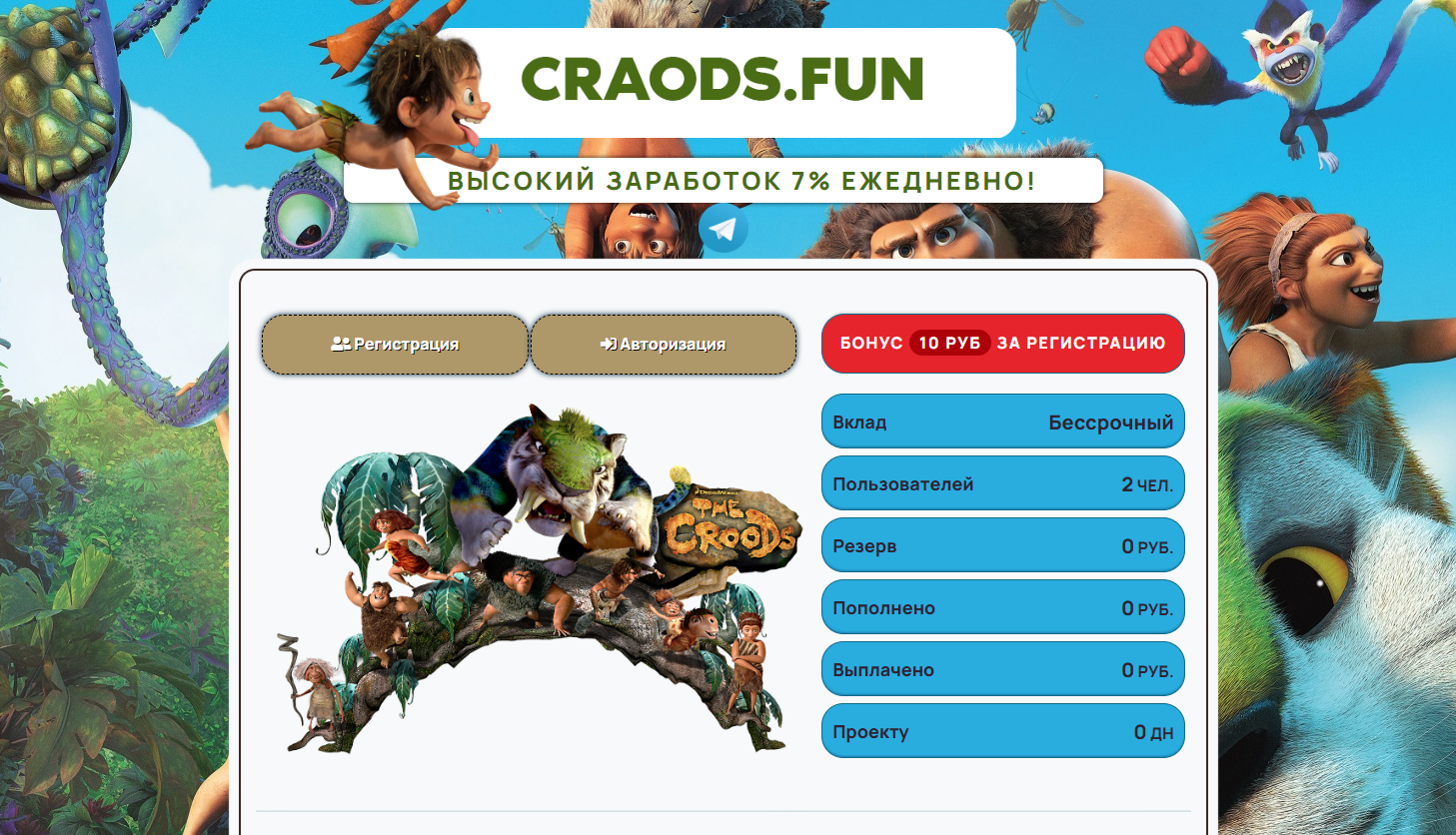 Craods