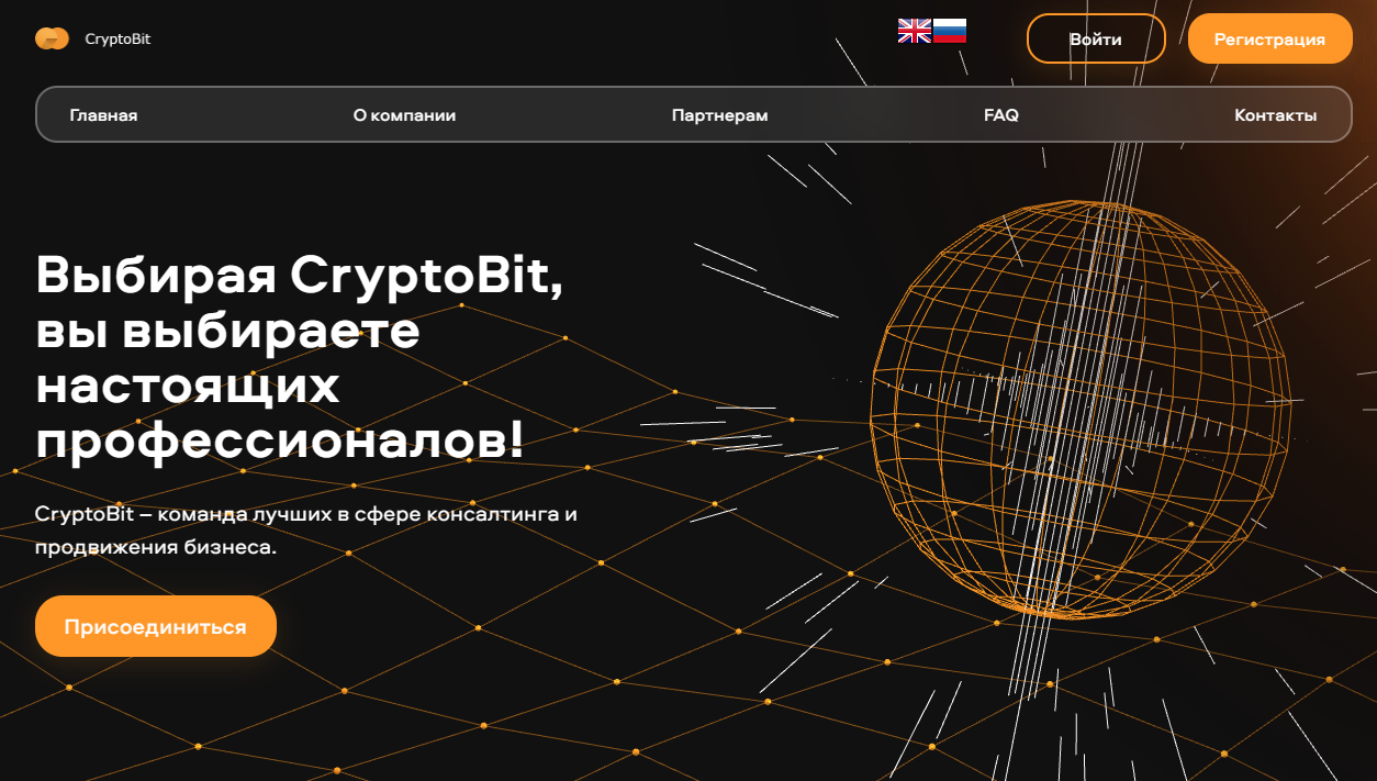 CryptoBit