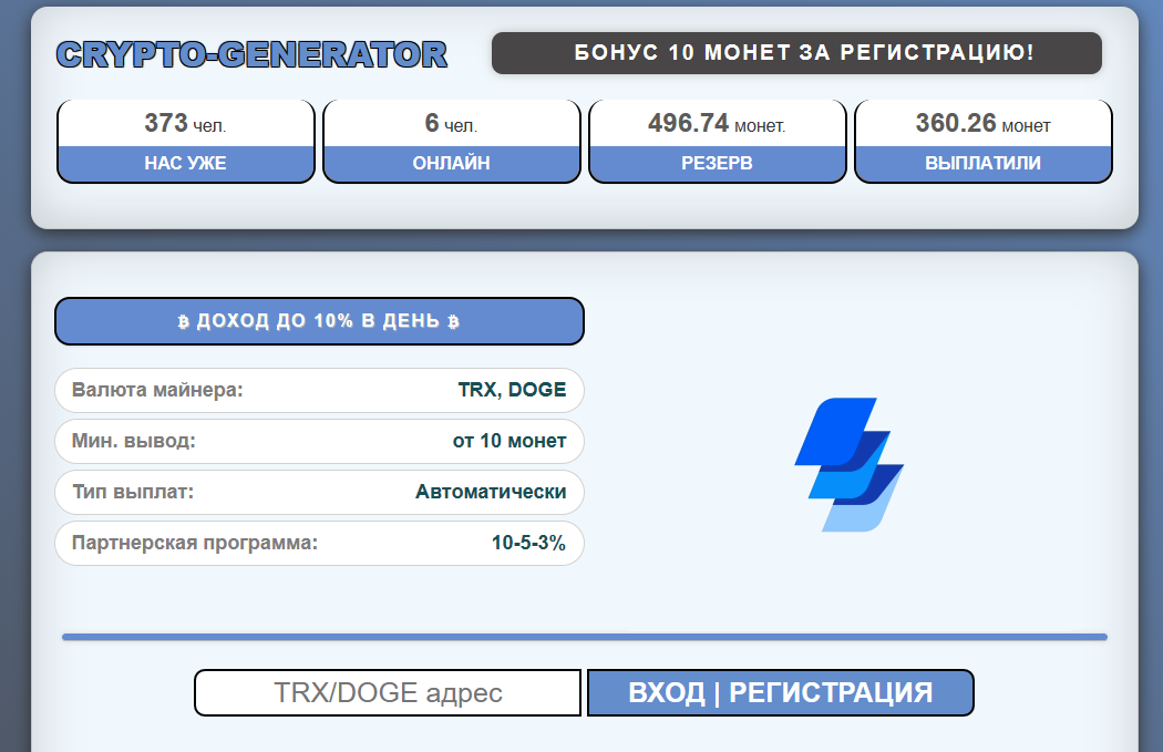 CryptoGenerator