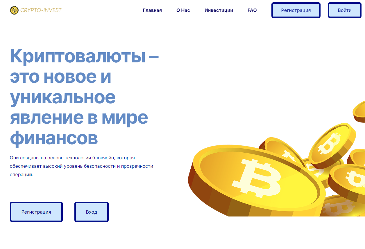 CryptoInvest