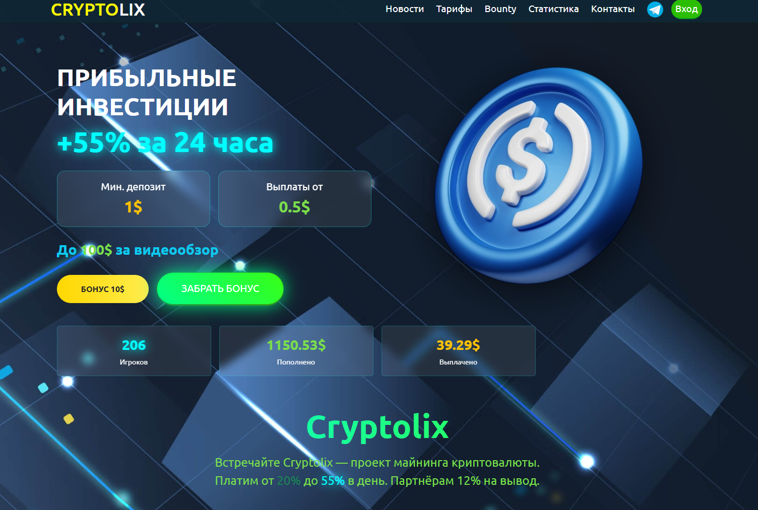 CryptoLix