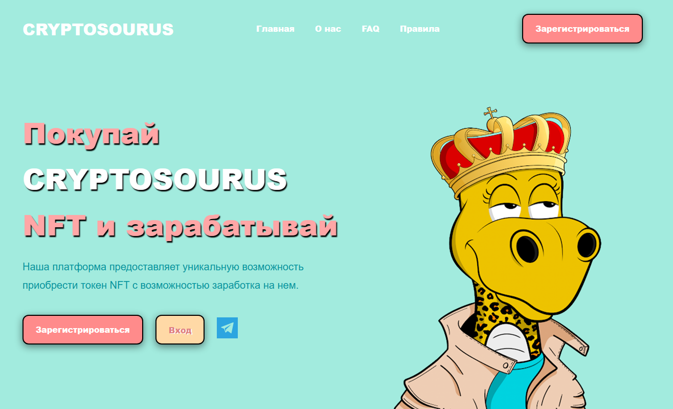 CryptoSourus