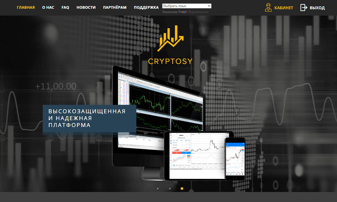 CryptoSy