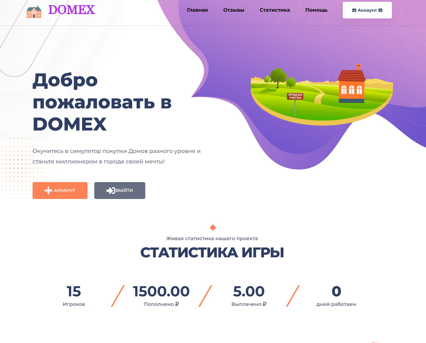 Domex