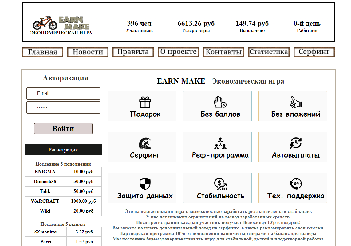 EarnMake