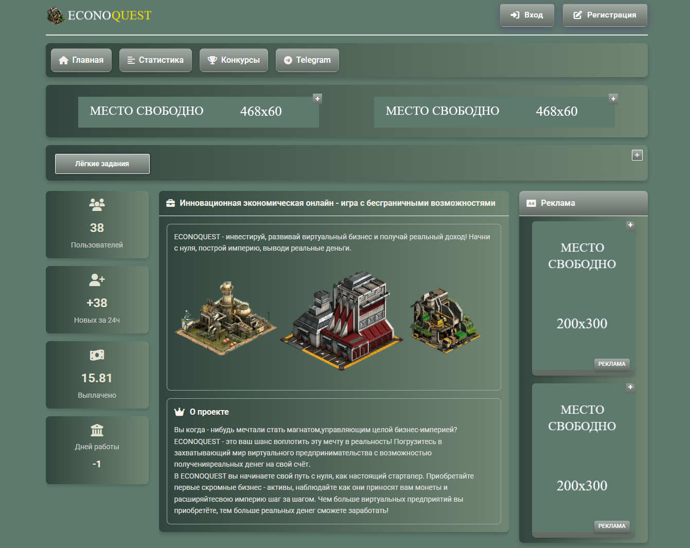 EconoQuest