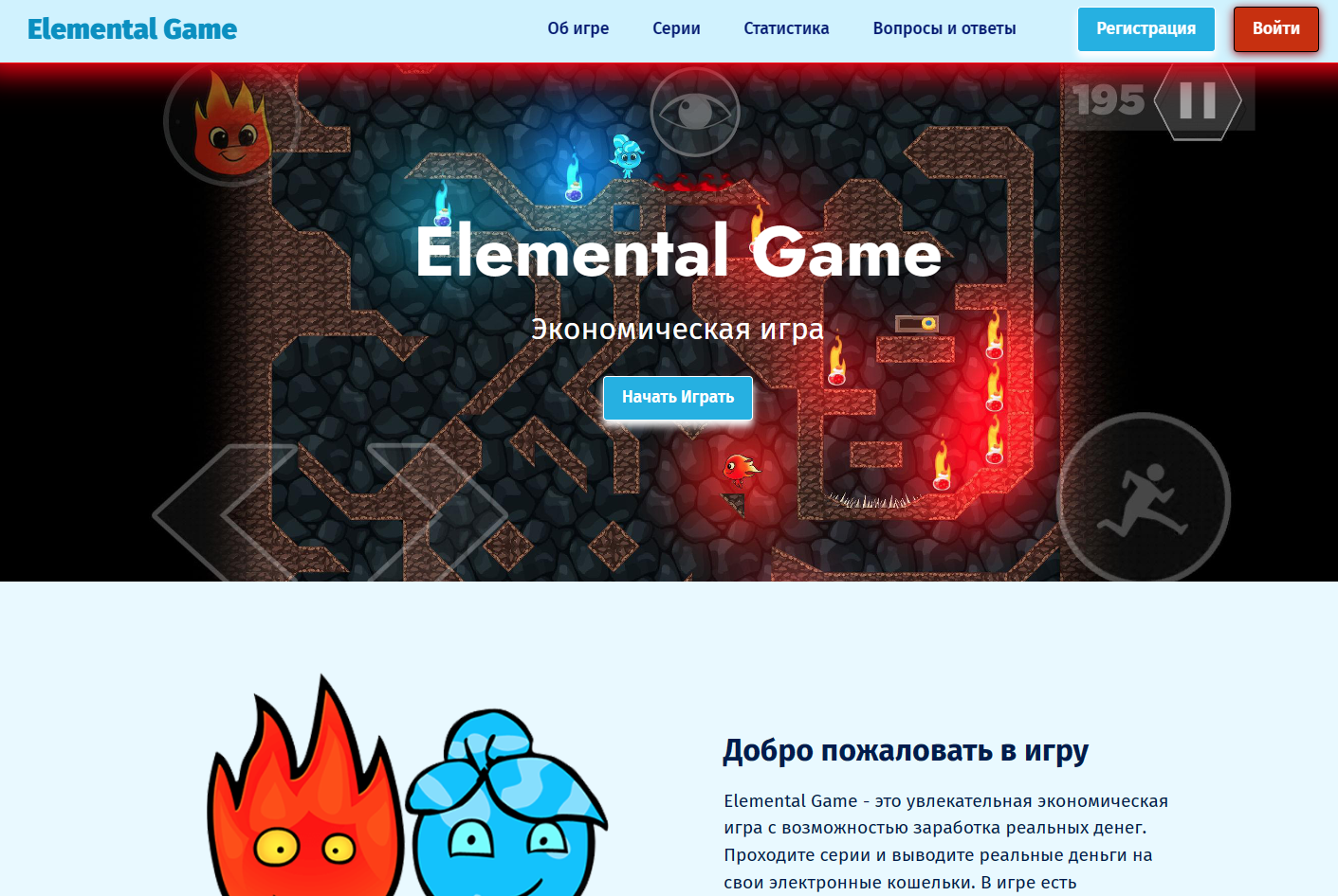 ElementalGame