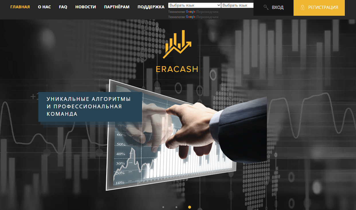 EraCash