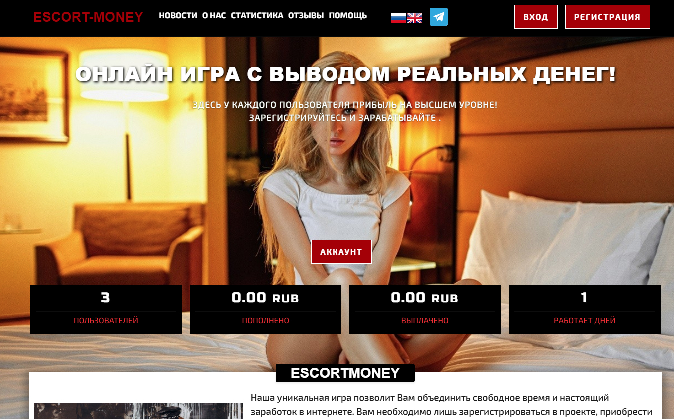 EscortMoney