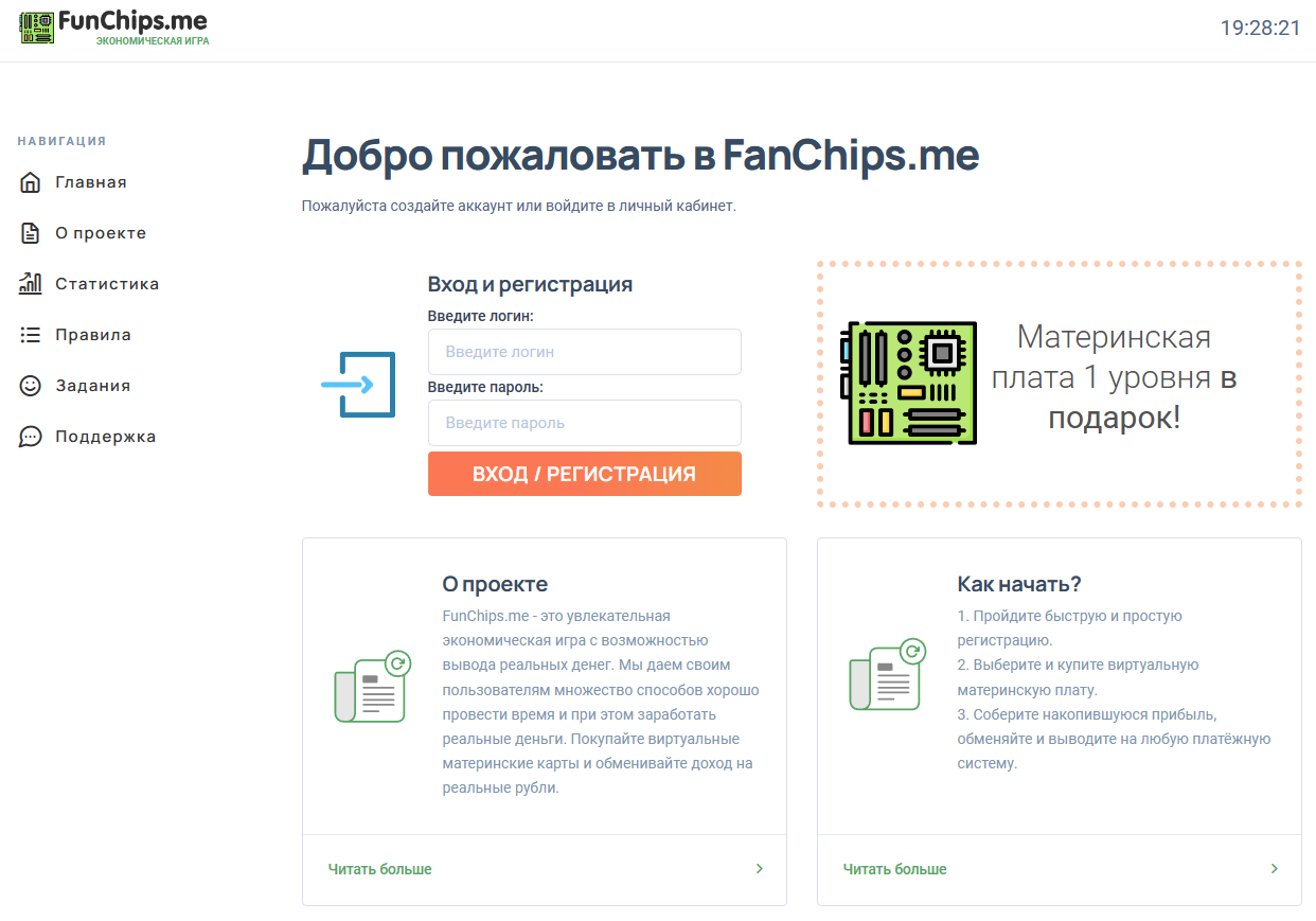 FanChips