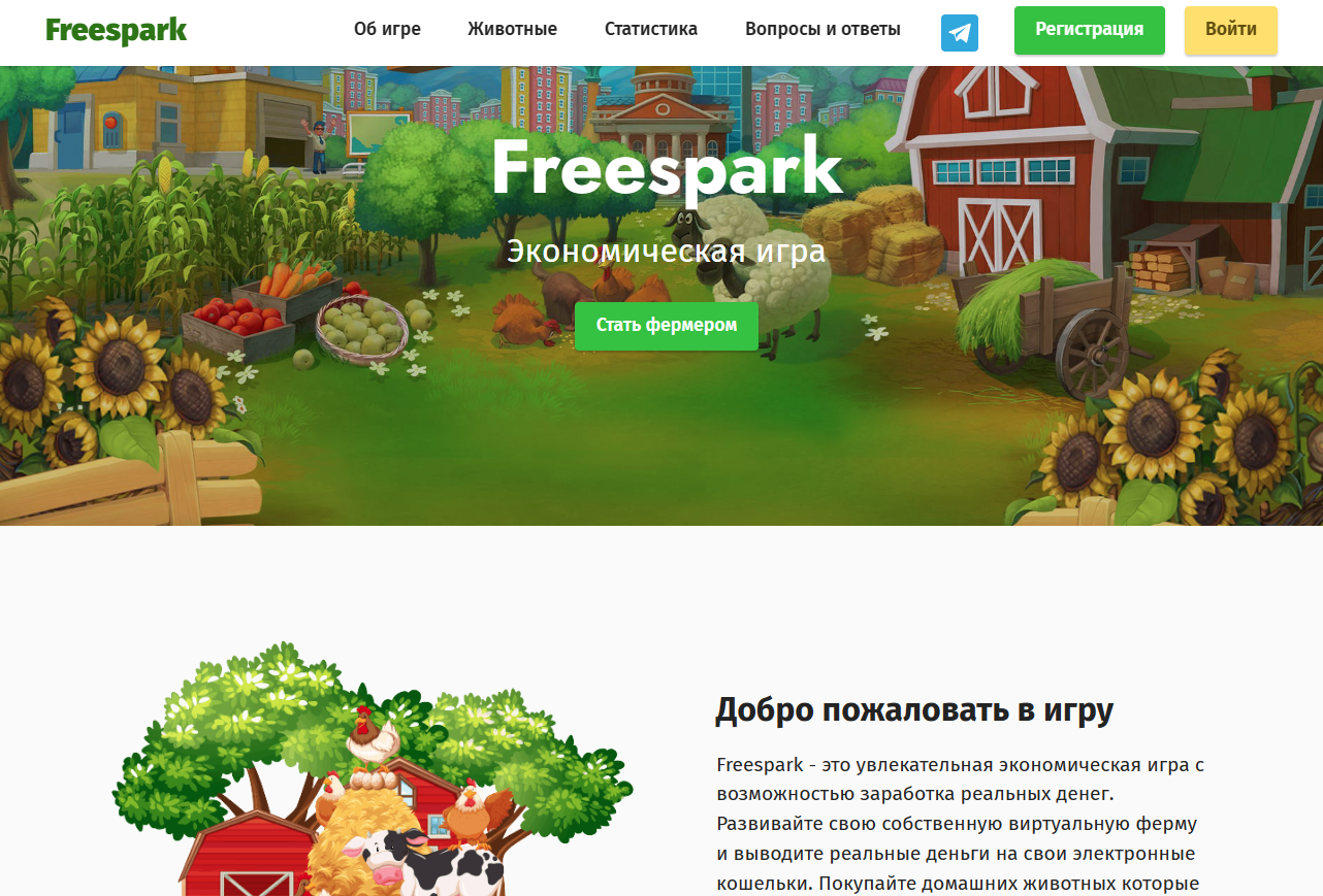 FreesPark