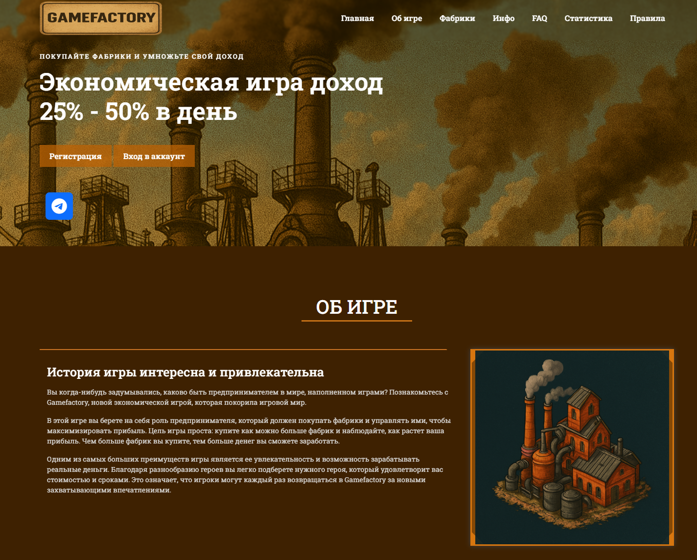 GameFactory