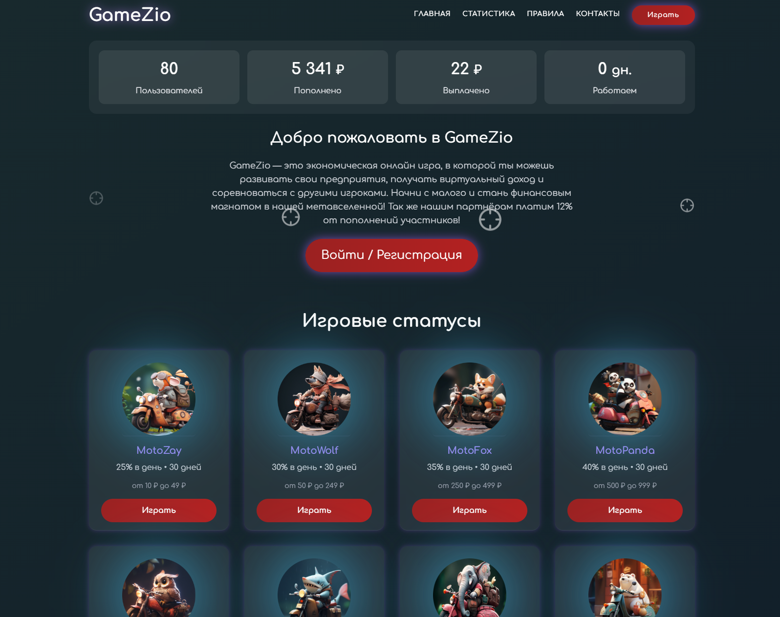 GameZio