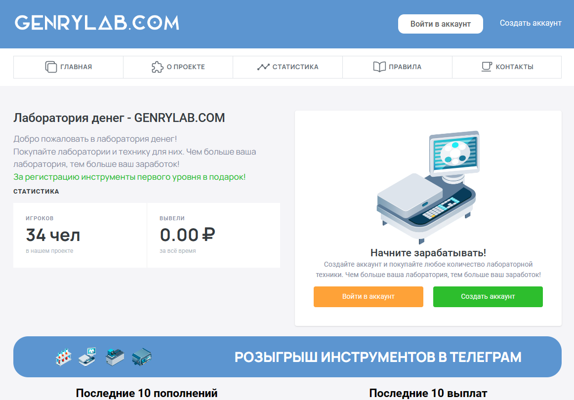 GenryLab