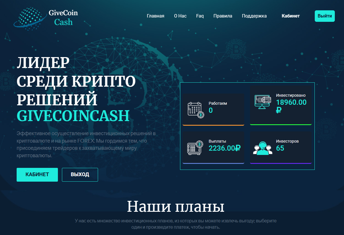 GiveCoinCash