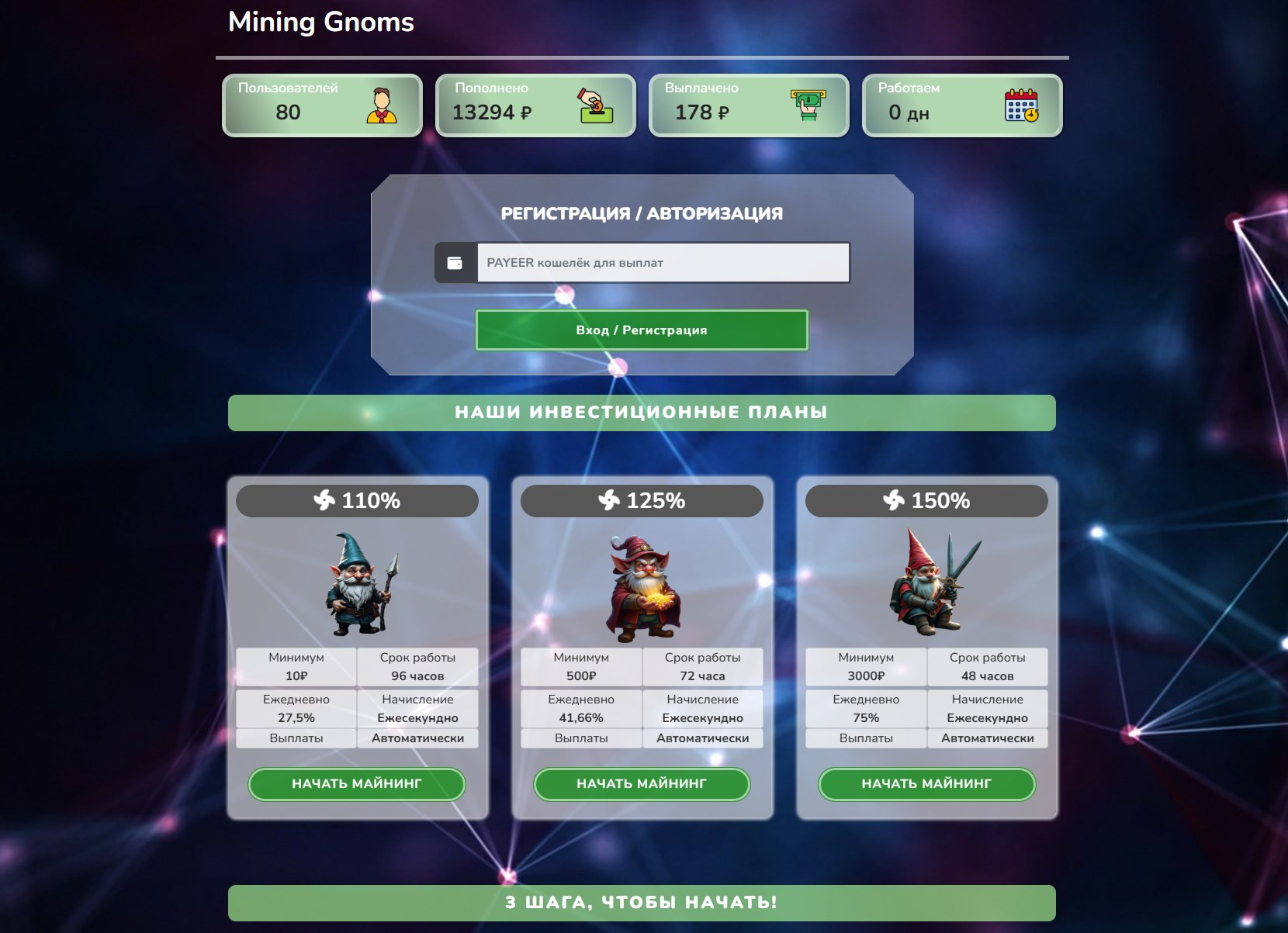GnomsMining