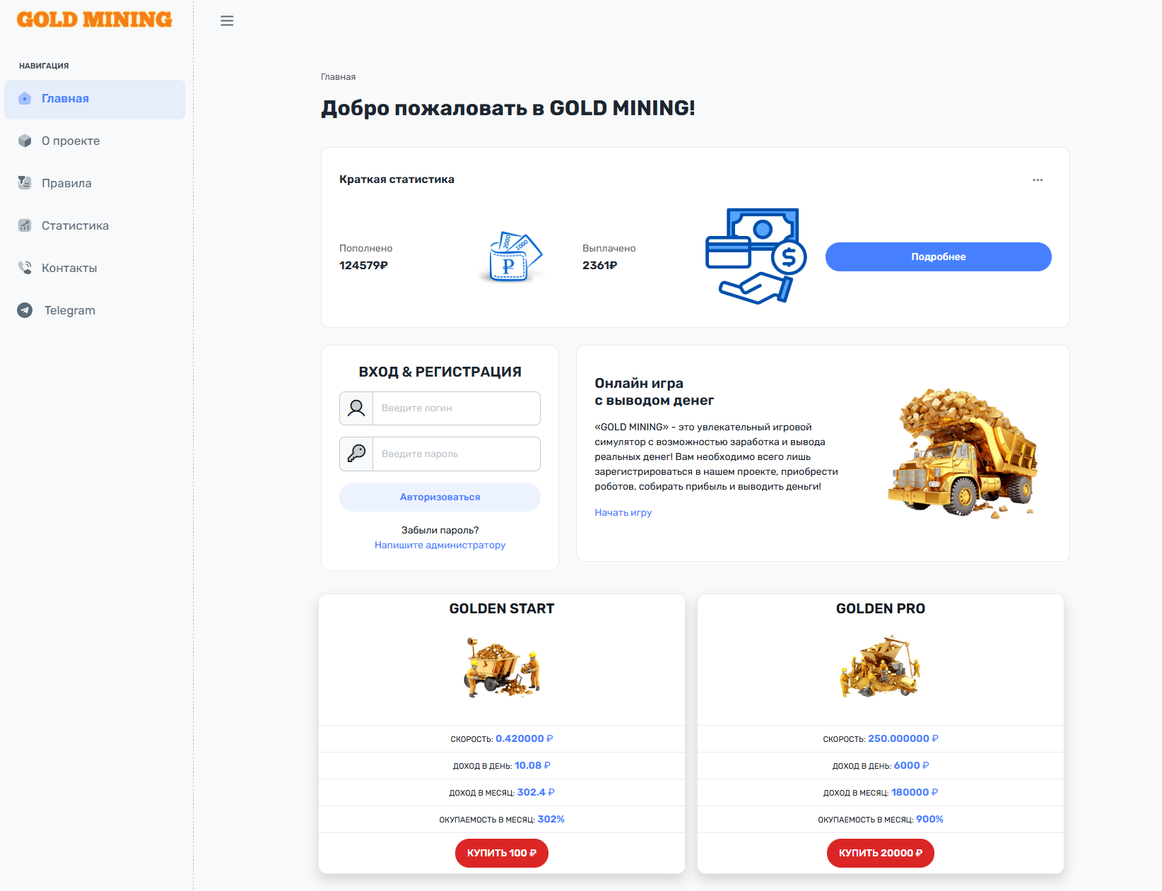 GoldMining