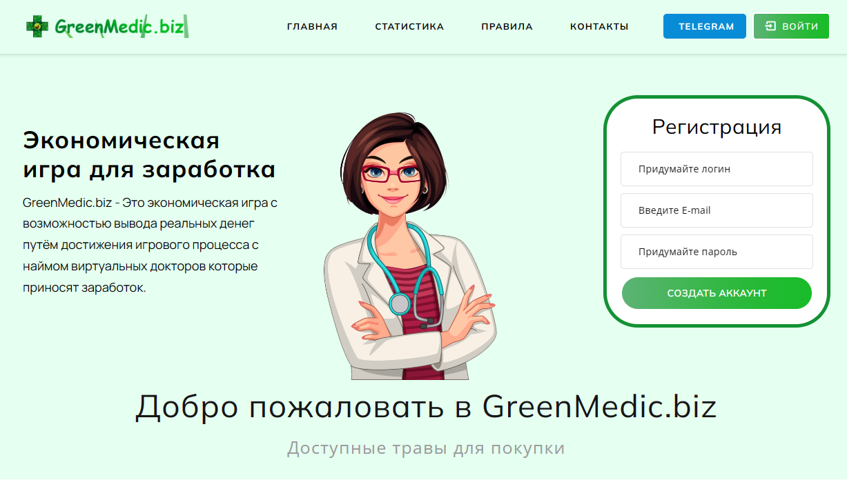 GreenMedic