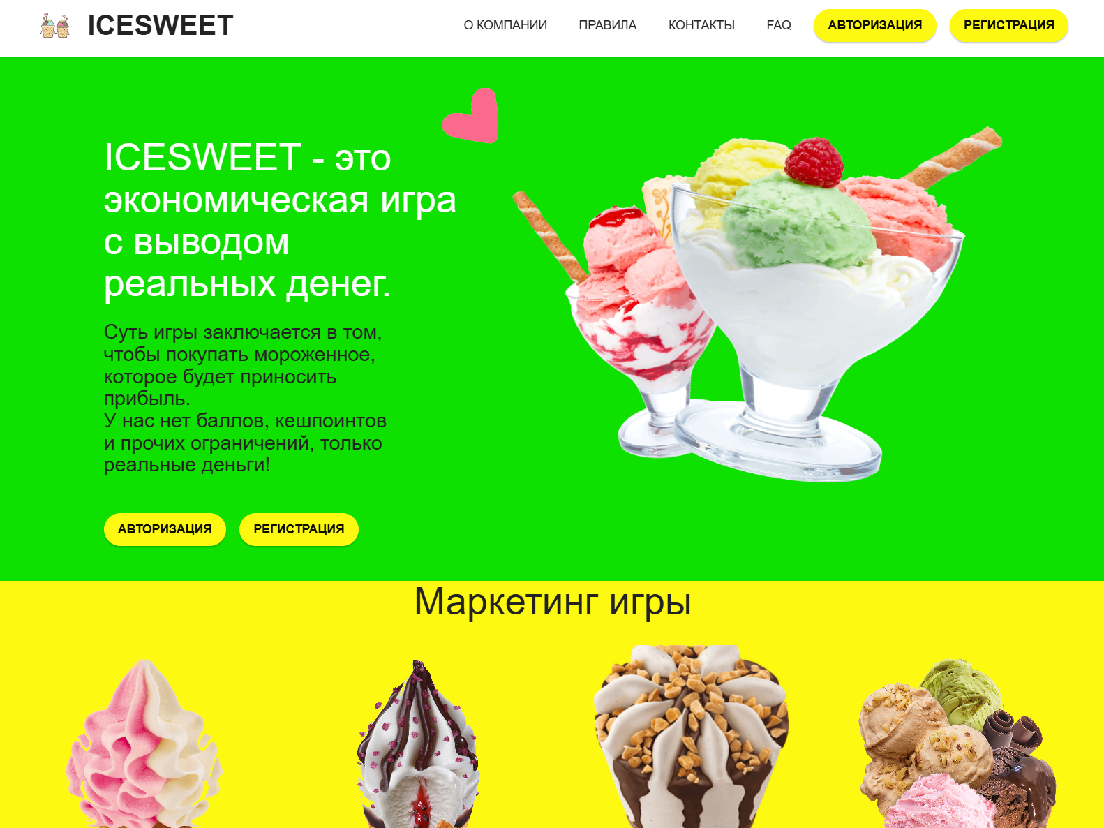 IceSweet