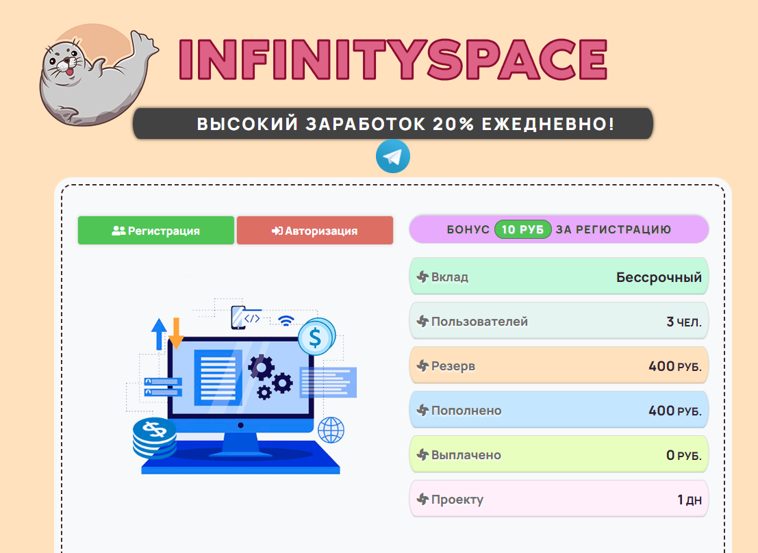 InfinitySpace