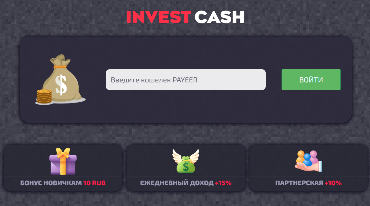 InvestCash