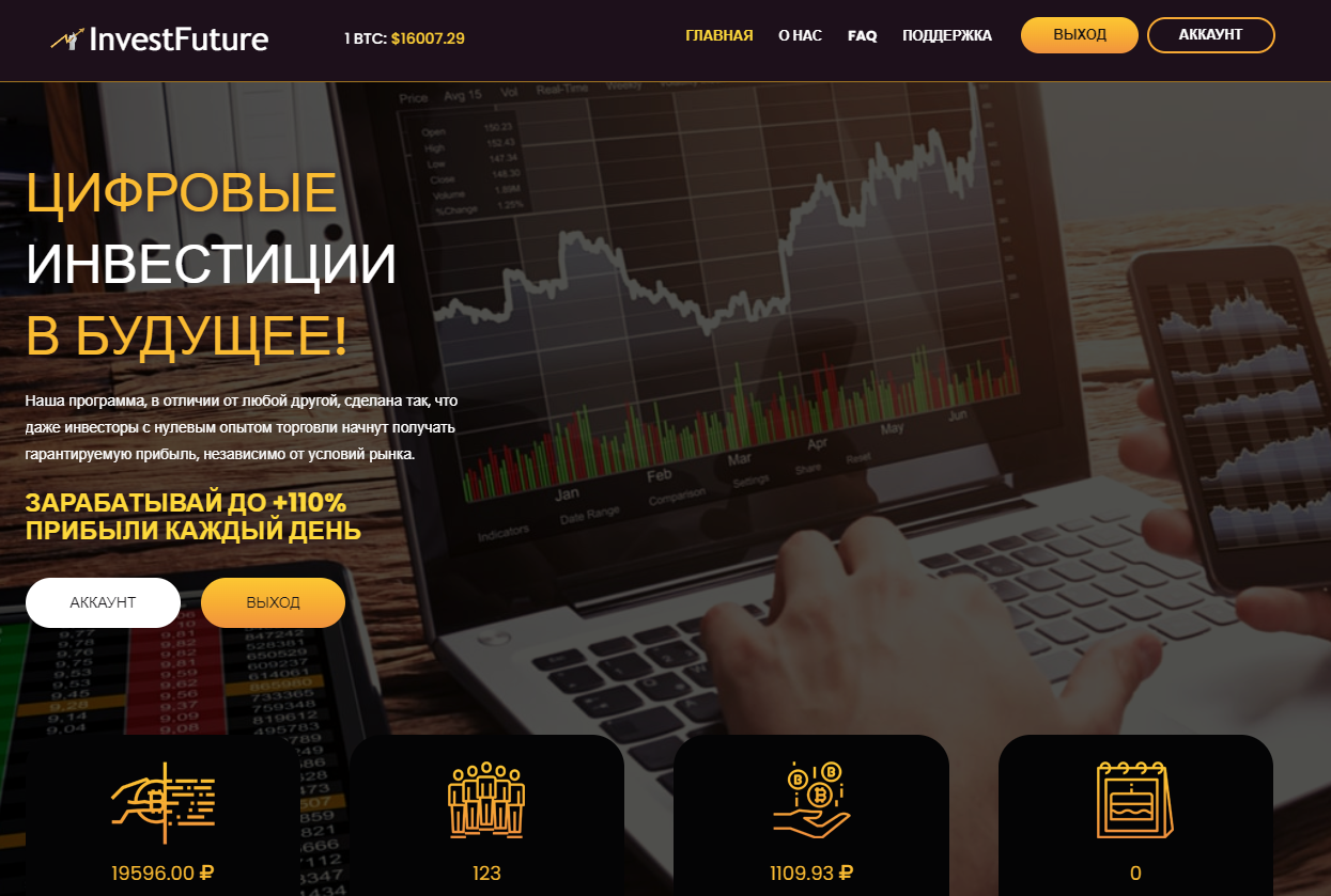 InvestFuture