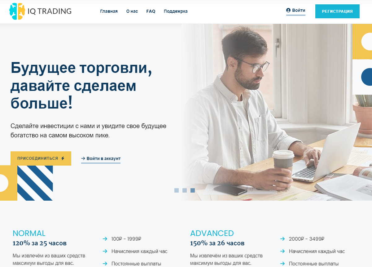IqTrading