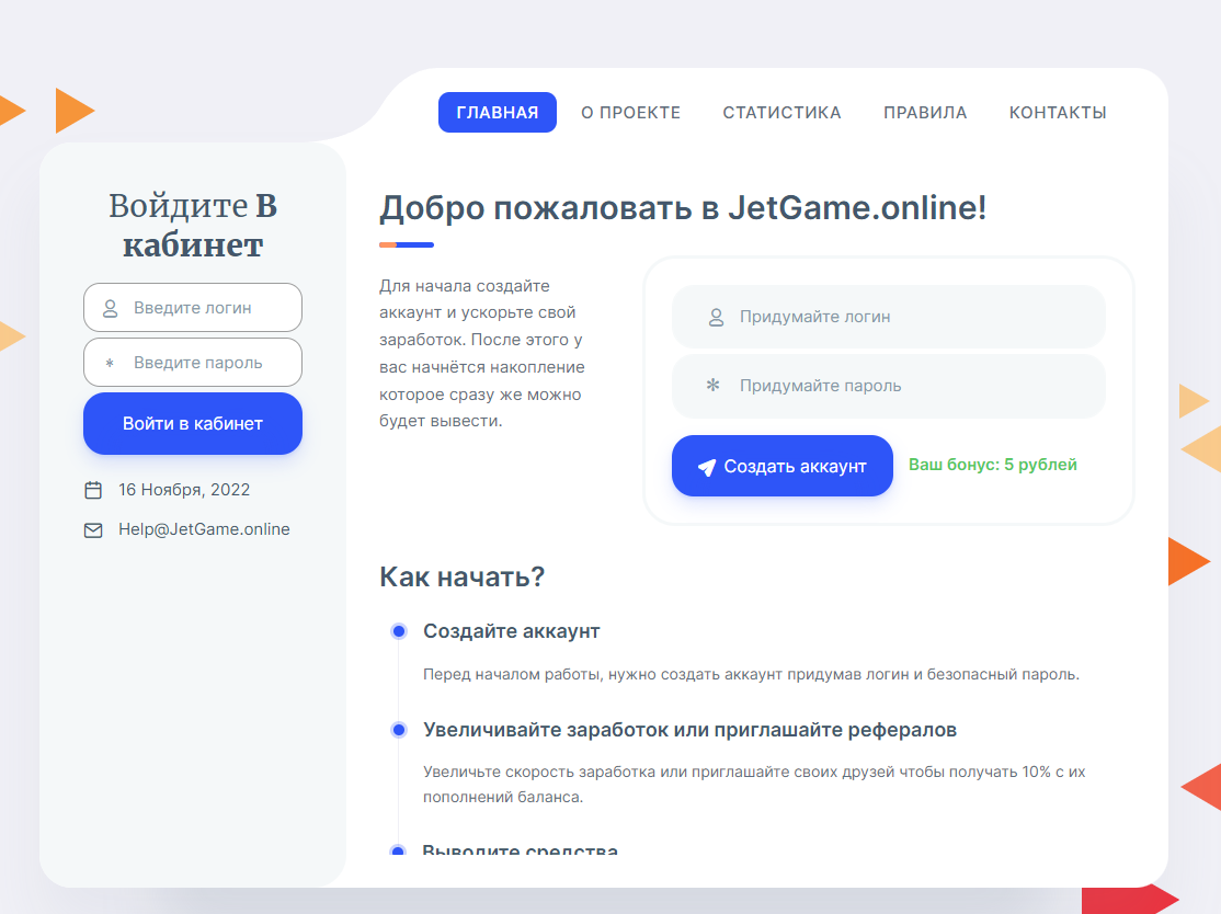 JetGame
