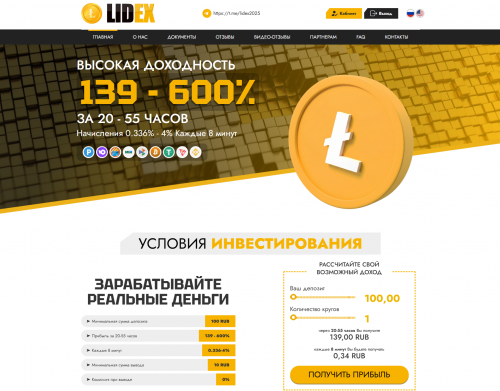 Lidex