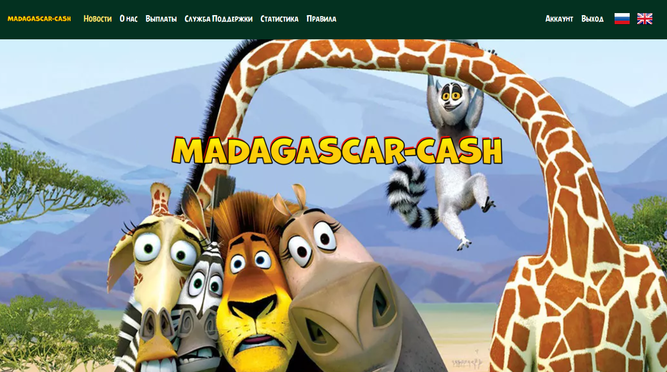 MadagascarCash