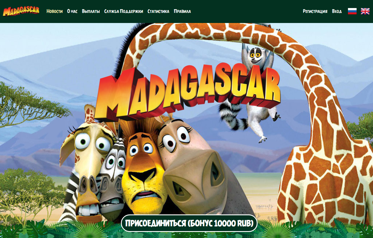Madagaskara