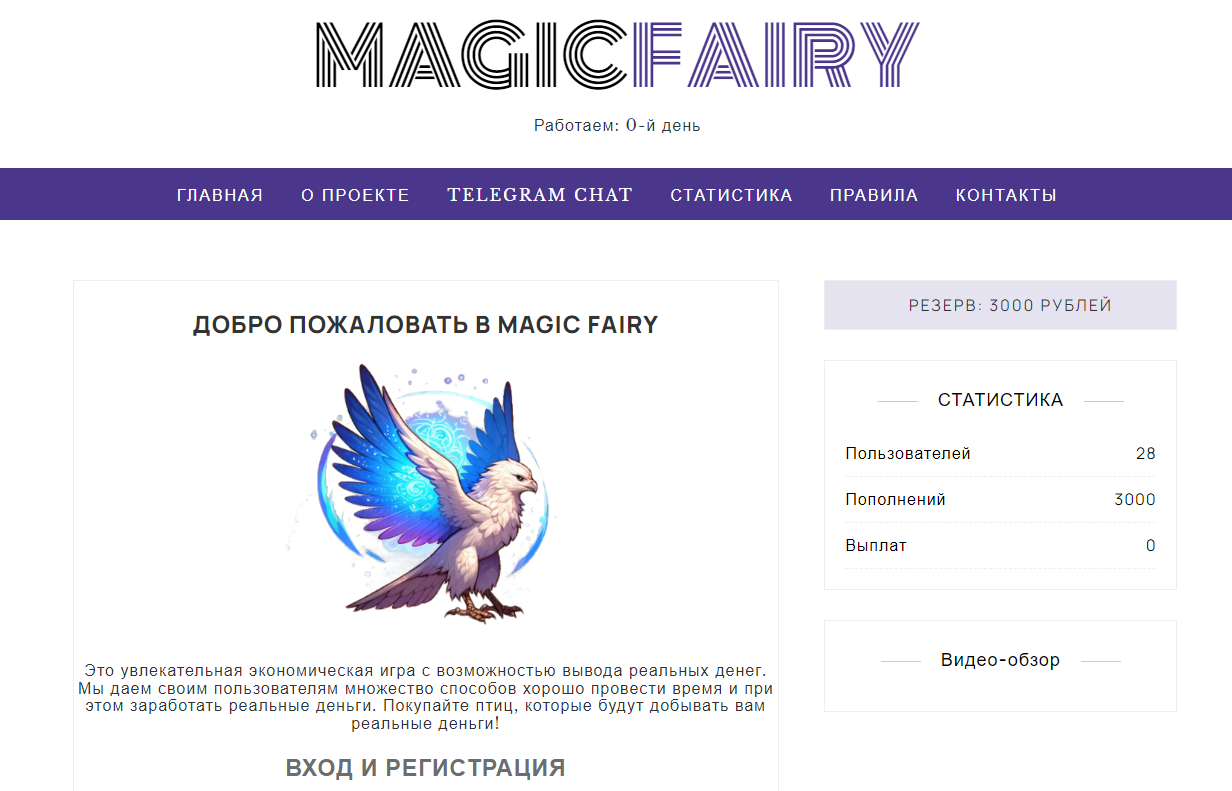 MagicFairy